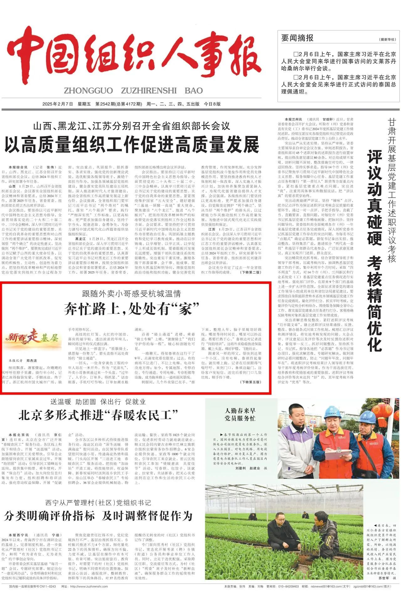 微信圖片_20250219104517.jpg